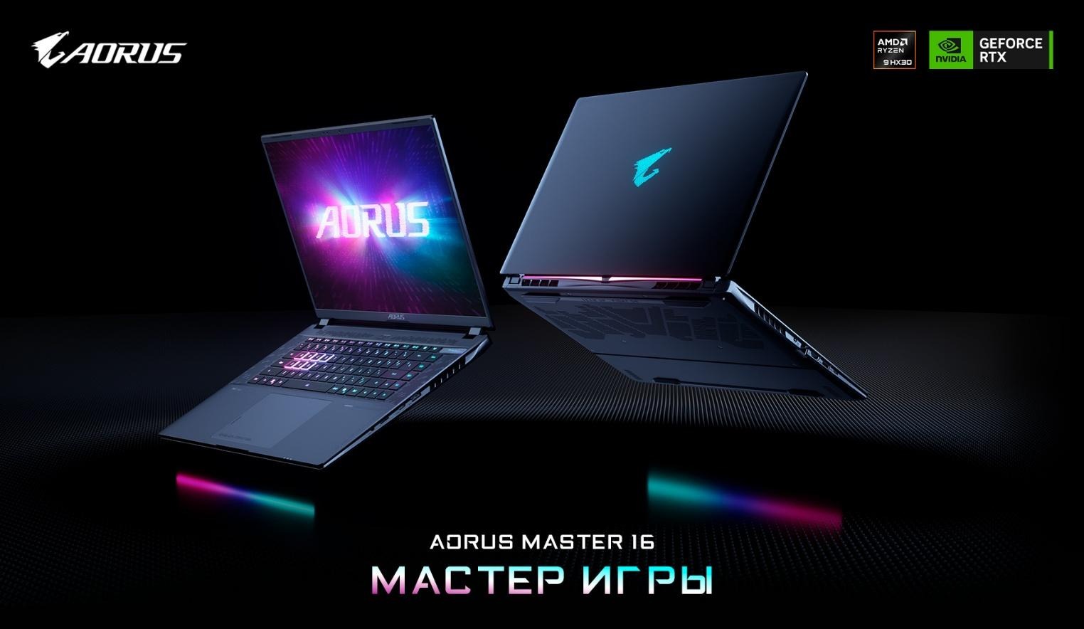 GIGABYTE представила игровой ИИ-ноутбук AORUS MASTER 16 2026 с RTX 5090 и OLED 240 Гц